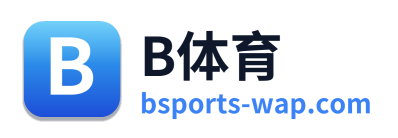 B体育